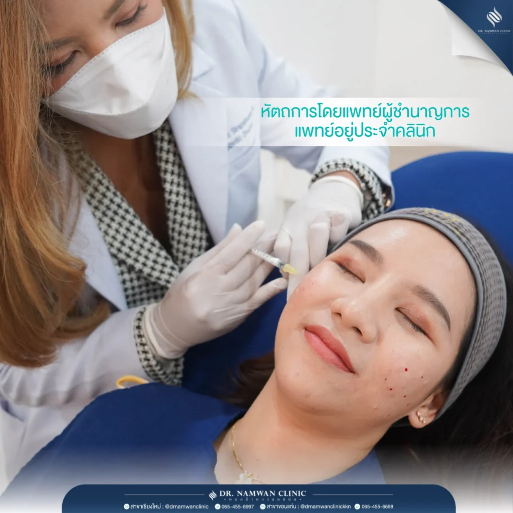 rejuran เชียงใหม่