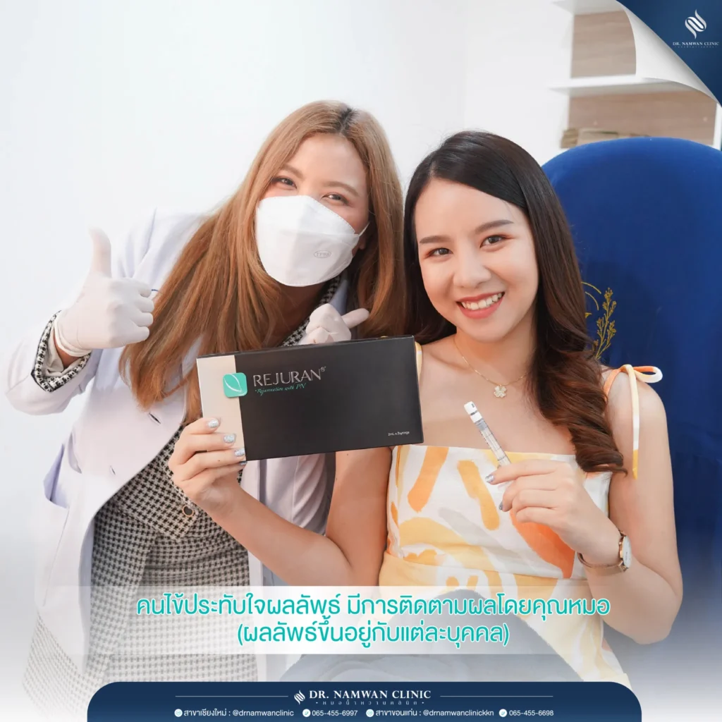 rejuran เชียงใหม่
