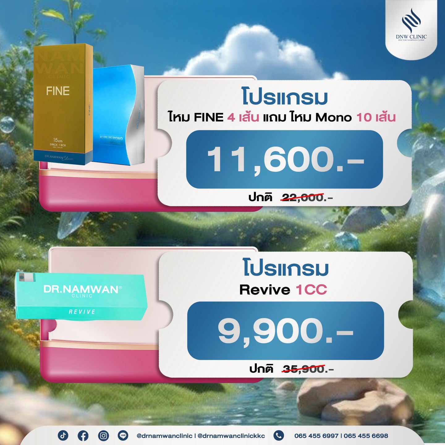 LINE_ALBUM_โปร 06.25_250606_3